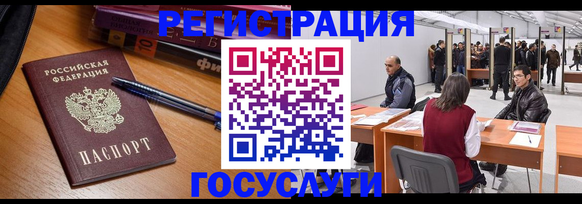 прописка иностранных граждан в Когалыме